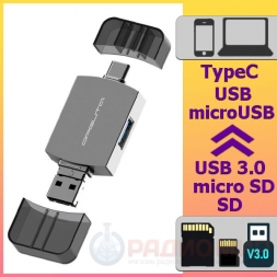 Кардридер USB-C, microUSB, USB, OTG OT-PCR25 (TF,SD,USB)
